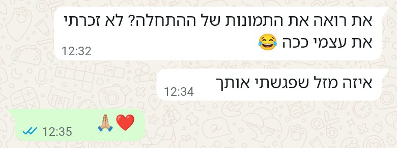 הודעת וואטסאפ ממטופל: את רואה את התמונות של ההתחלה? לא זכרתי את עצמי ככה. איזה מזל שפגשתי אותך